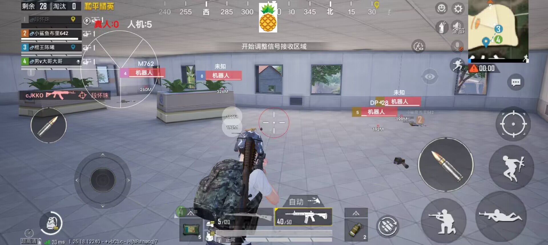 和平精英辅助透视自瞄 - 实战吃鸡首选工具