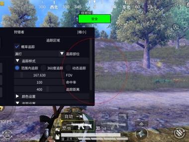 和平精英开挂免费版 - 安卓/iOS双平台支持