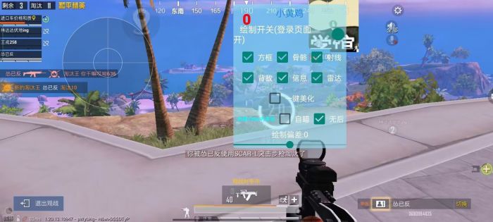 和平精英美化包永久免费版 - 全角色全枪械高清升级