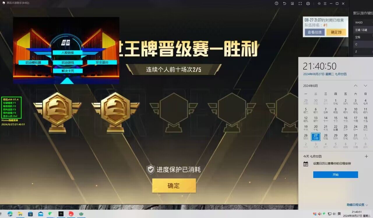 免费直装科技防封版 - 零封号风险辅助下载