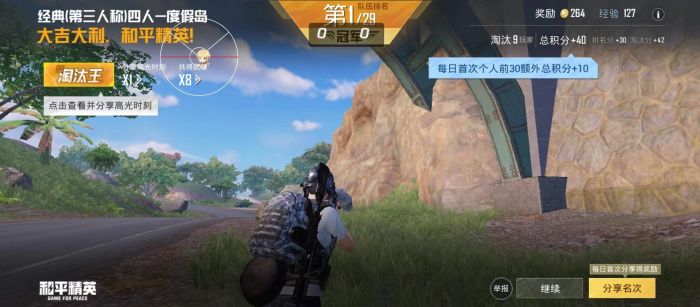 和平精英外免费挂下载安装 - 多功能辅助合集包