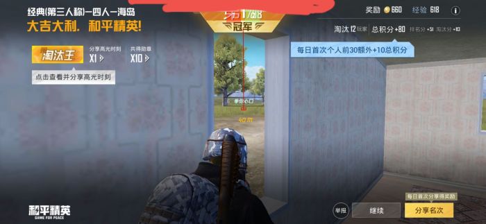 和平精英十字架无后座 - 吃鸡专用压枪科技挂